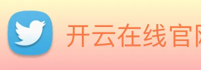 开云在线官网登录app logo
